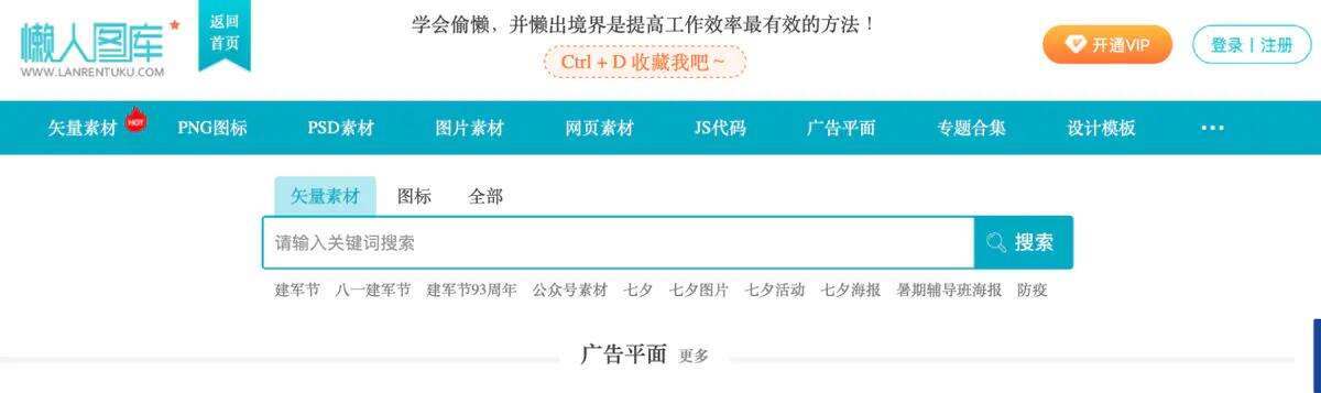 广告人干货库 文案人必备45个工具网站-广告人干货库