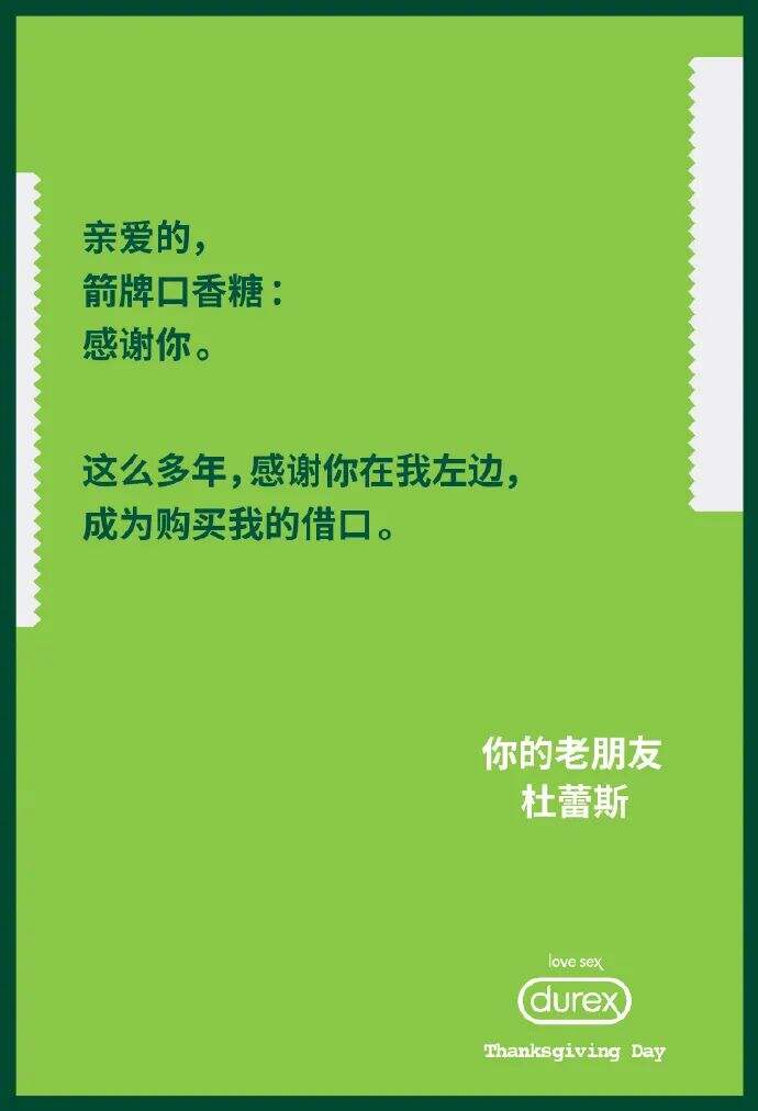 广告人干货库 一些超有创意的感恩节文案-广告人干货库