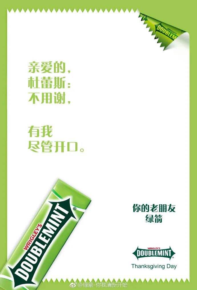 广告人干货库 一些超有创意的感恩节文案-广告人干货库