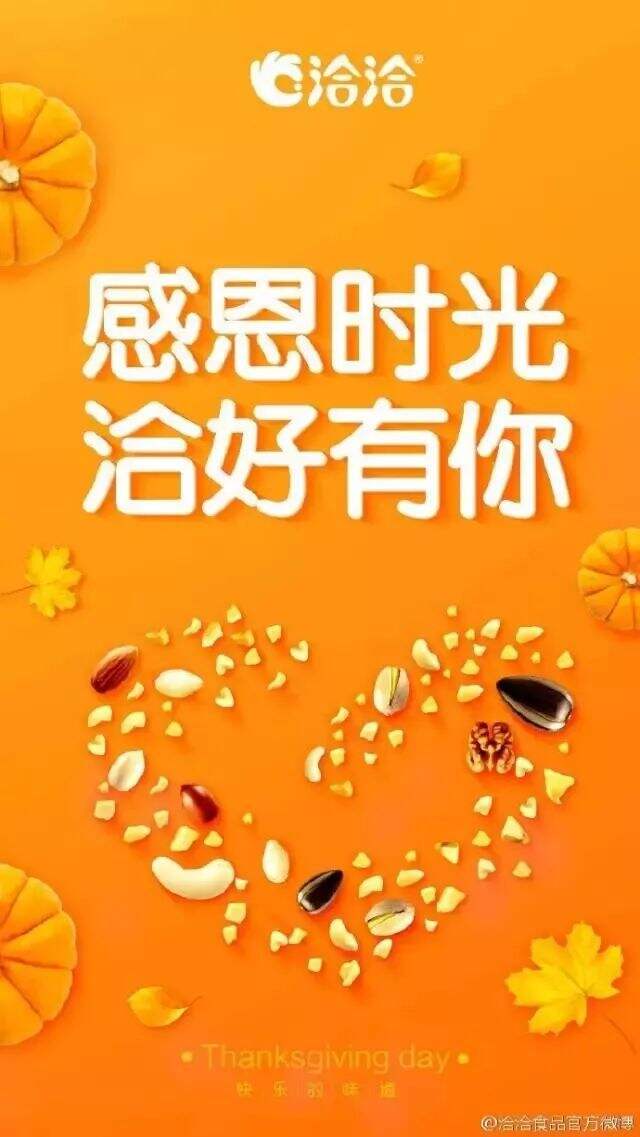 广告人干货库 一些超有创意的感恩节文案-广告人干货库