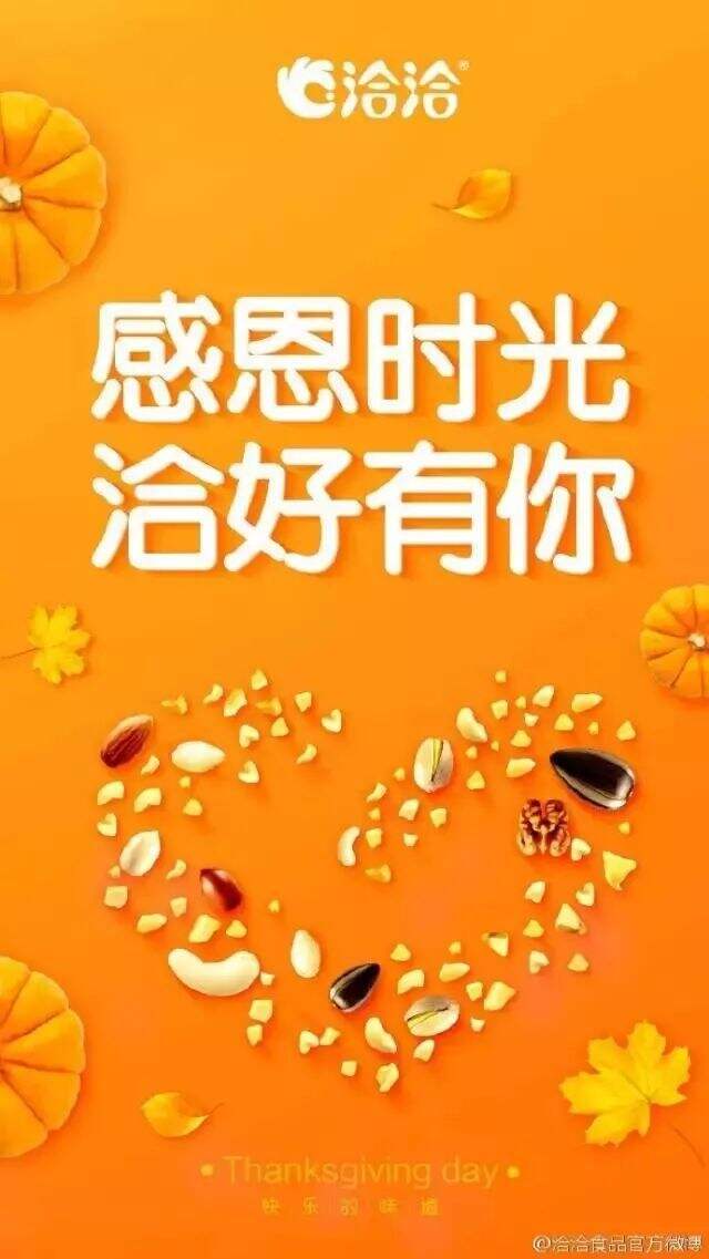广告人干货库 一些超有创意的感恩节文案-广告人干货库