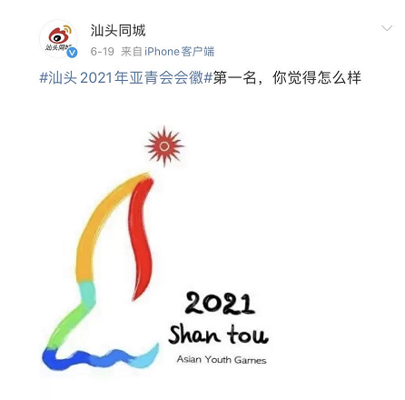 广告人干货库 这个logo花了十万?网友大喊我也可以!-广告人干货库