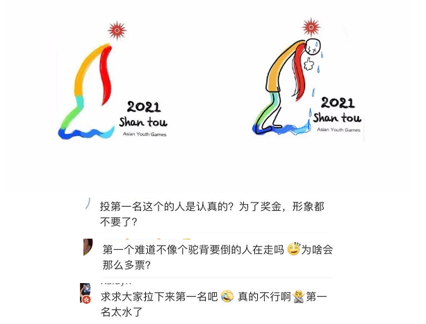广告人干货库 这个logo花了十万?网友大喊我也可以!-广告人干货库