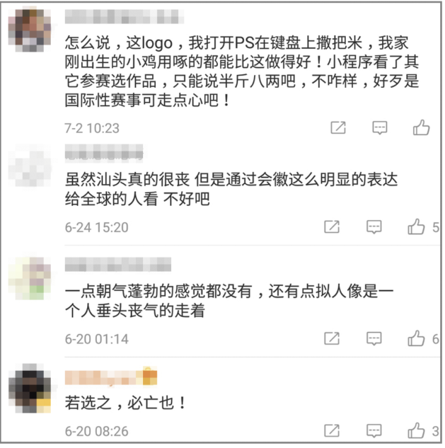 广告人干货库 这个logo花了十万?网友大喊我也可以!-广告人干货库