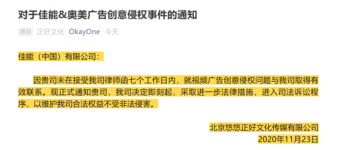 奥美&佳能项目 涉嫌抄袭？-广告人干货库