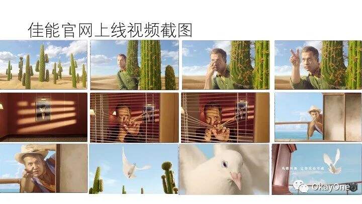 奥美&佳能项目 涉嫌抄袭？-广告人干货库