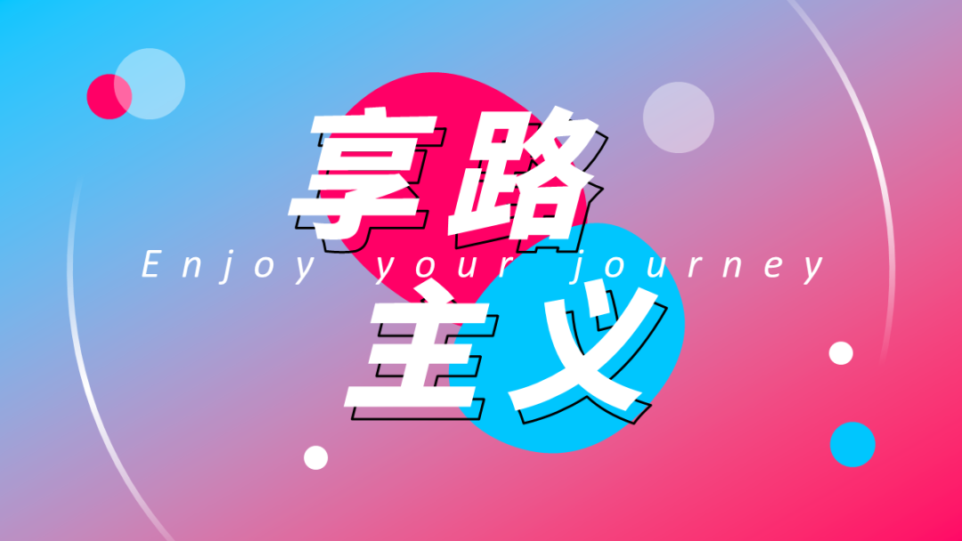 广告人干货库 PPT的配色看起来总是「脏脏的」,怎么办?-广告人干货库