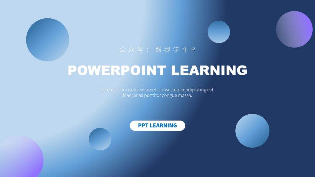 广告人干货库 PPT的配色看起来总是「脏脏的」,怎么办?-广告人干货库