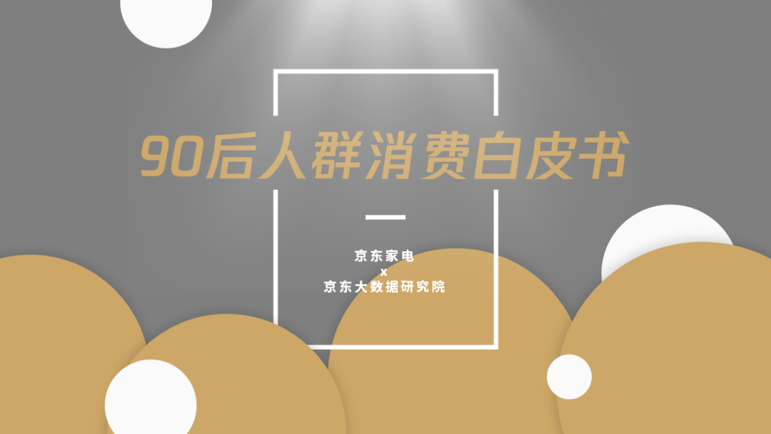 PPT的配色看起来总是「脏脏的」，怎么办？-广告人干货库