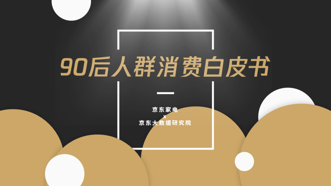 广告人干货库 PPT的配色看起来总是「脏脏的」,怎么办?-广告人干货库