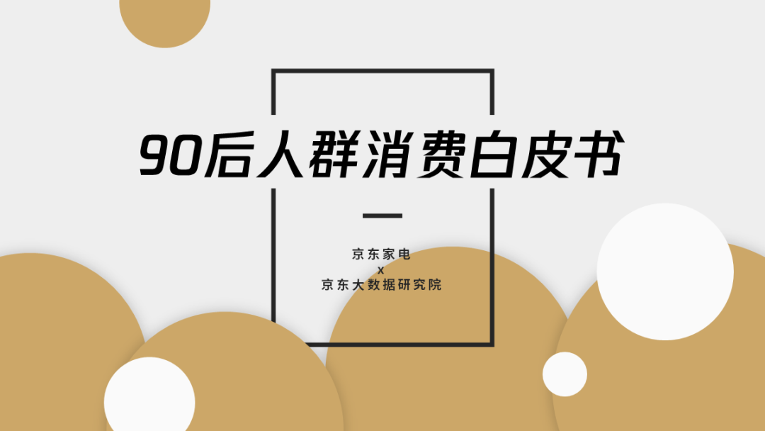 广告人干货库 PPT的配色看起来总是「脏脏的」,怎么办?-广告人干货库