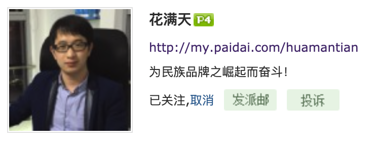 广告人干货库 花西子背后的那个男人和他的五篇笔记-广告人干货库