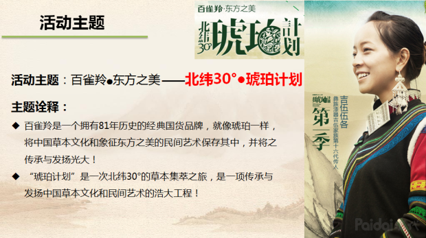 广告人干货库 花西子背后的那个男人和他的五篇笔记-广告人干货库