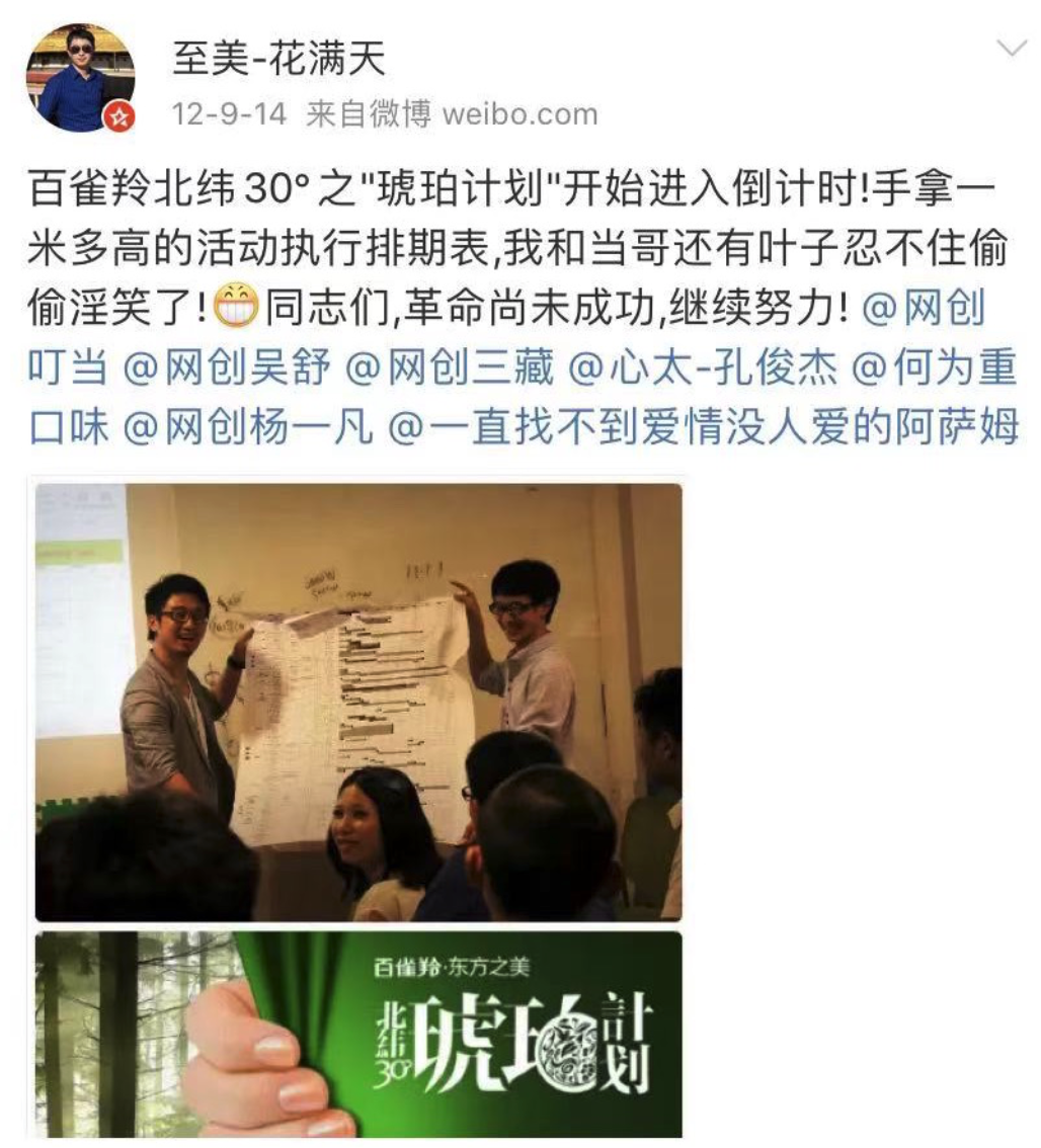 广告人干货库 花西子背后的那个男人和他的五篇笔记-广告人干货库