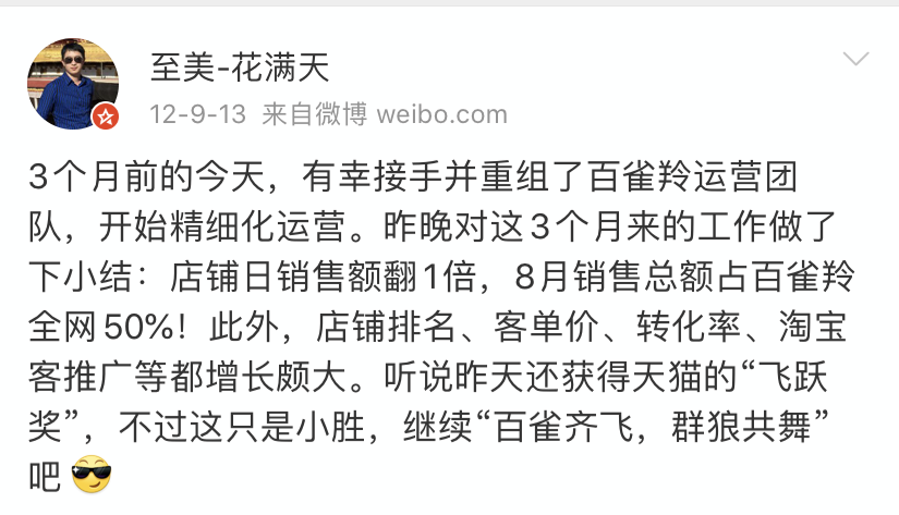 广告人干货库 花西子背后的那个男人和他的五篇笔记-广告人干货库