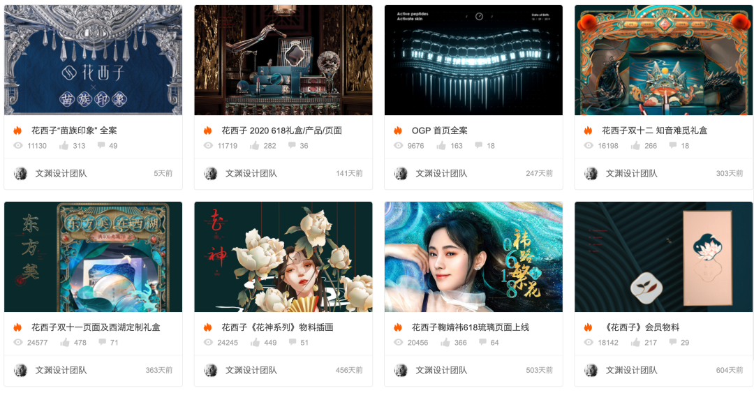 广告人干货库 花西子背后的那个男人和他的五篇笔记-广告人干货库