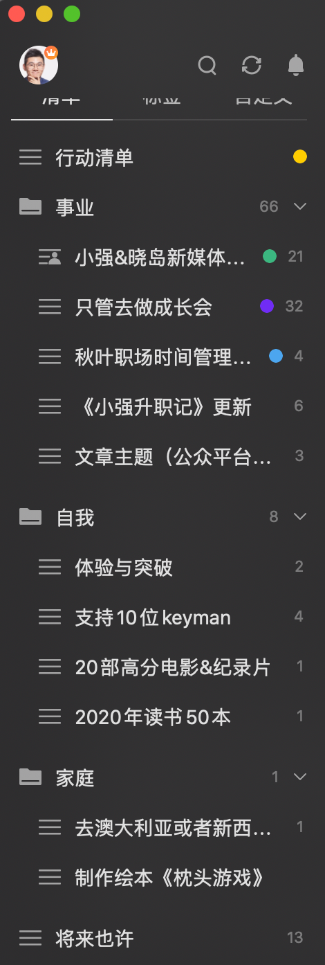 广告人干货库 有没有什么好用的项目管理工具?我给你推荐4个-广告人干货库