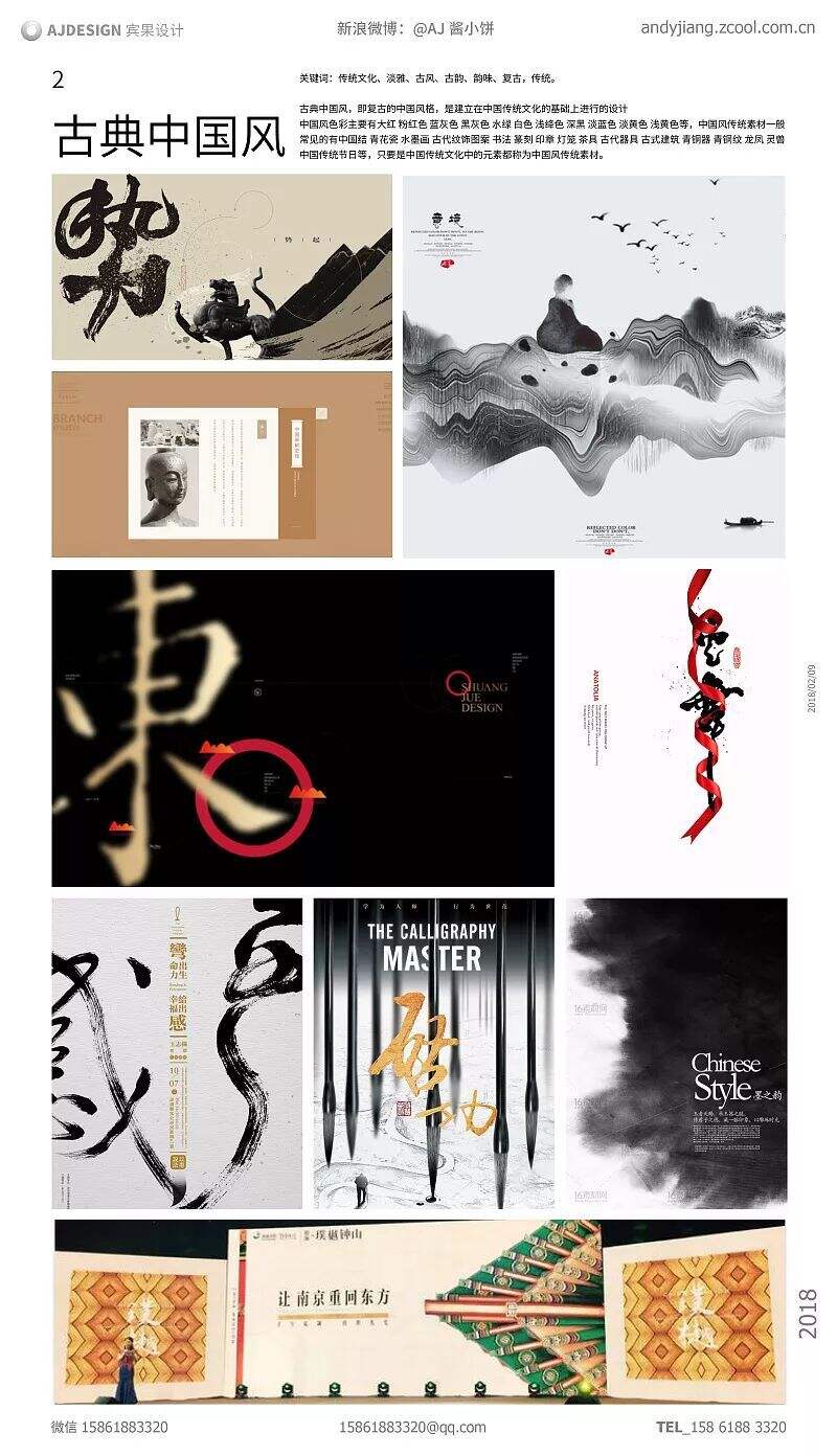 广告人干货库 掌握这24种设计风格,离大神不远了!-广告人干货库