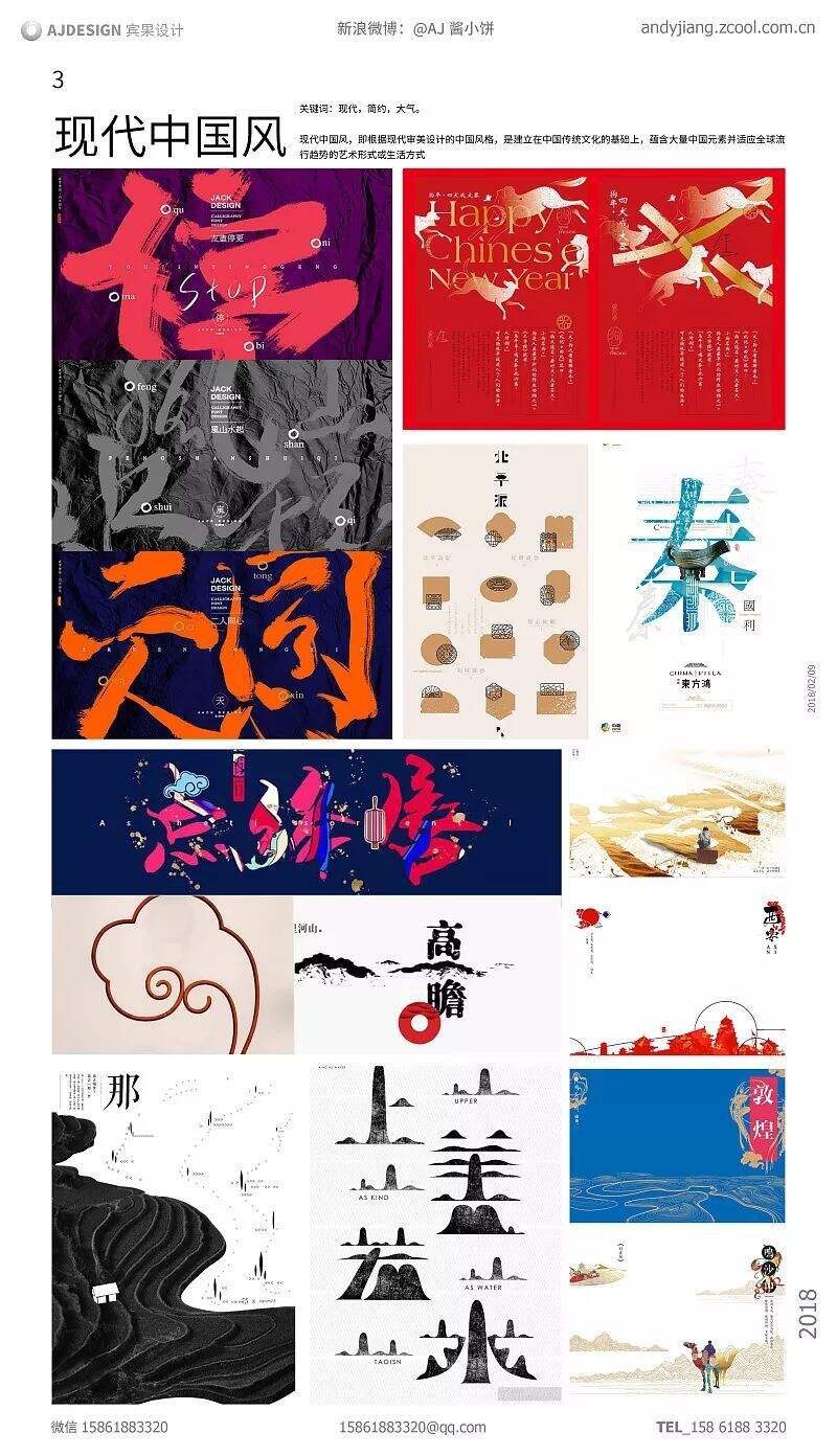 广告人干货库 掌握这24种设计风格,离大神不远了!-广告人干货库