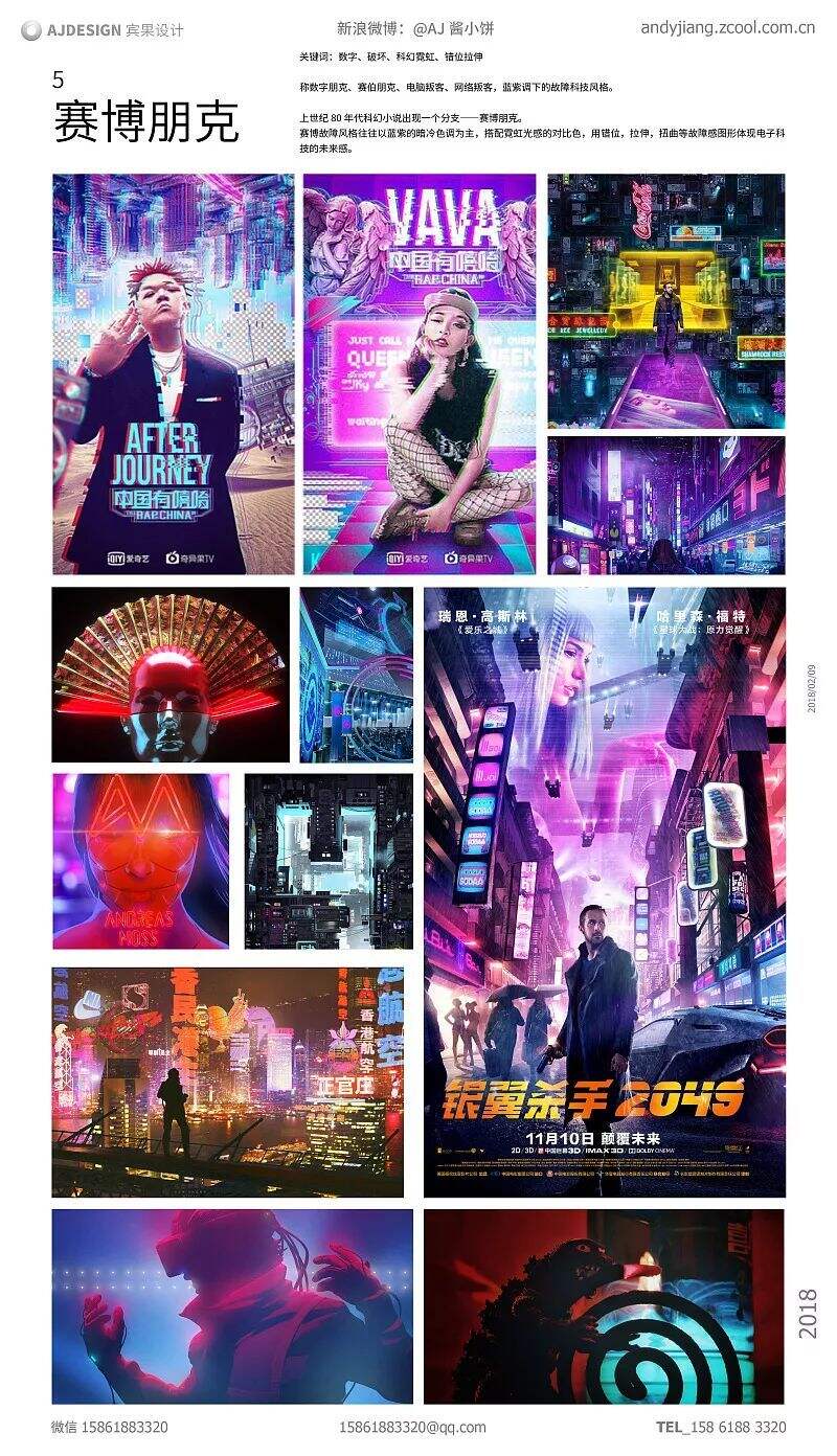 广告人干货库 掌握这24种设计风格,离大神不远了!-广告人干货库