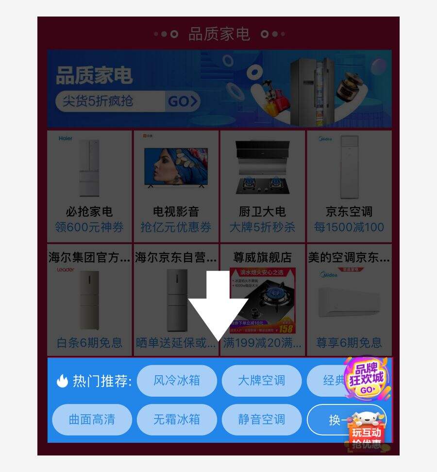 广告人干货库 电商:会场动线如何设计、迭代以及沉淀?-广告人干货库