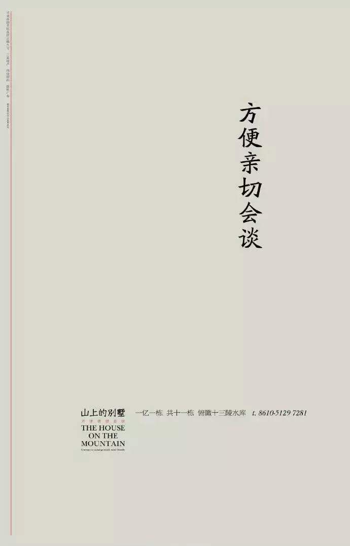 地产广告大逃亡-广告人干货库
