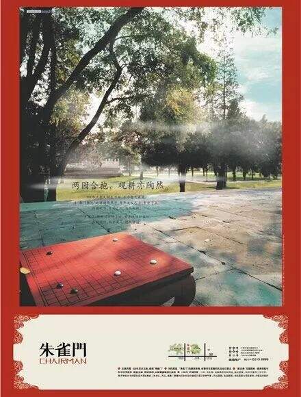 广告人干货库 地产广告大逃亡-广告人干货库