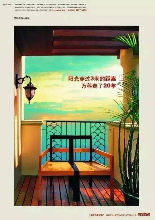 广告人干货库 地产广告大逃亡-广告人干货库