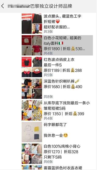 广告人干货库 女性服装社群「造势营销」项目复盘拆解-广告人干货库