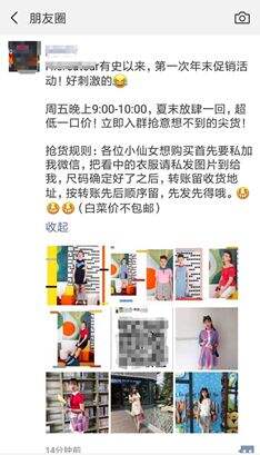 广告人干货库 女性服装社群「造势营销」项目复盘拆解-广告人干货库