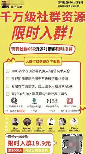 广告人干货库 女性服装社群「造势营销」项目复盘拆解-广告人干货库