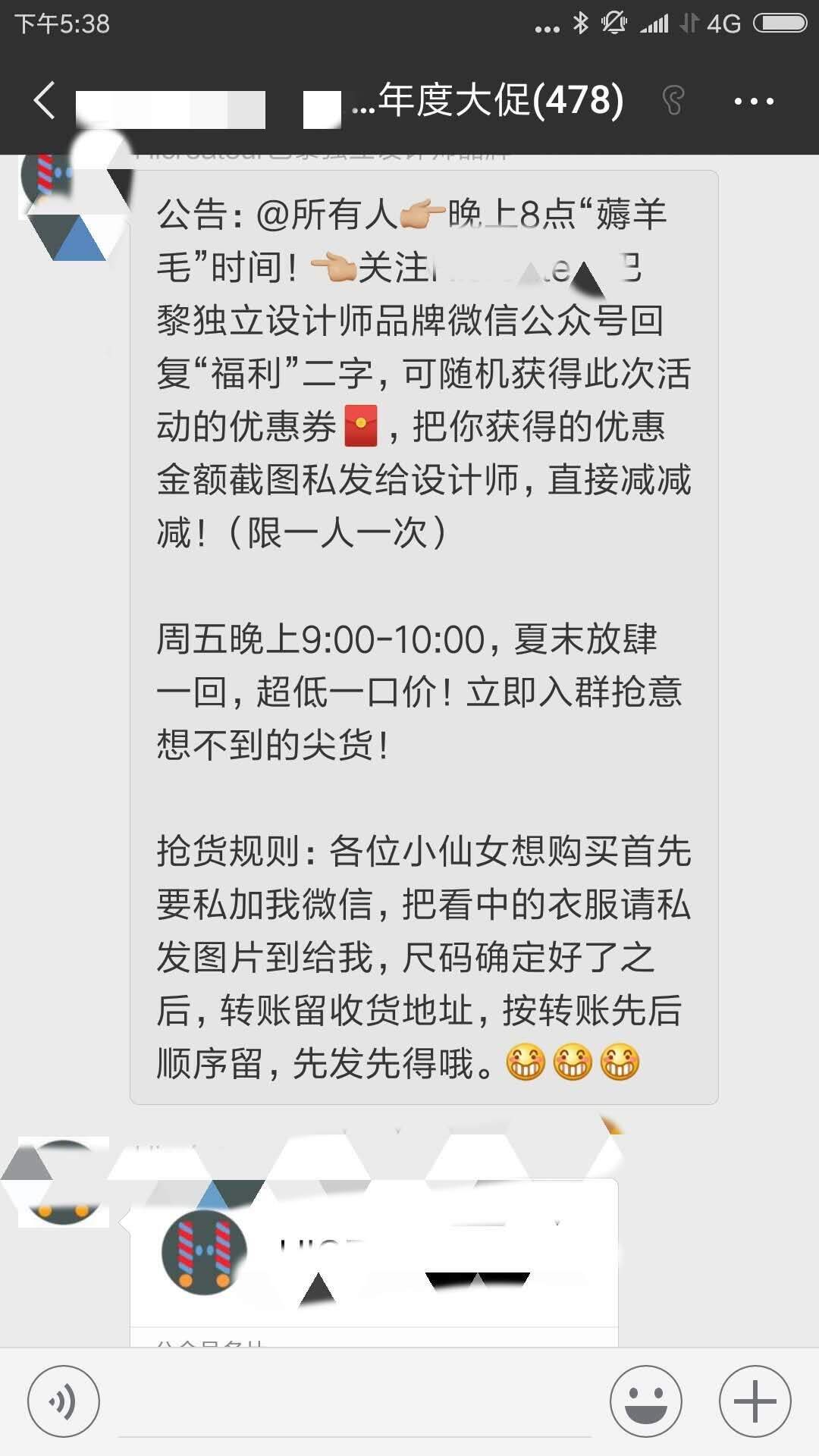 广告人干货库 女性服装社群「造势营销」项目复盘拆解-广告人干货库