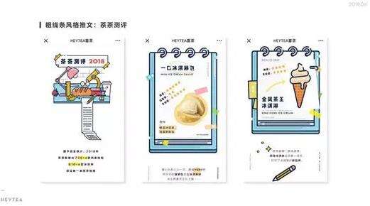 广告人干货库 喜茶「品牌名赋予品牌感」案例赏析-广告人干货库
