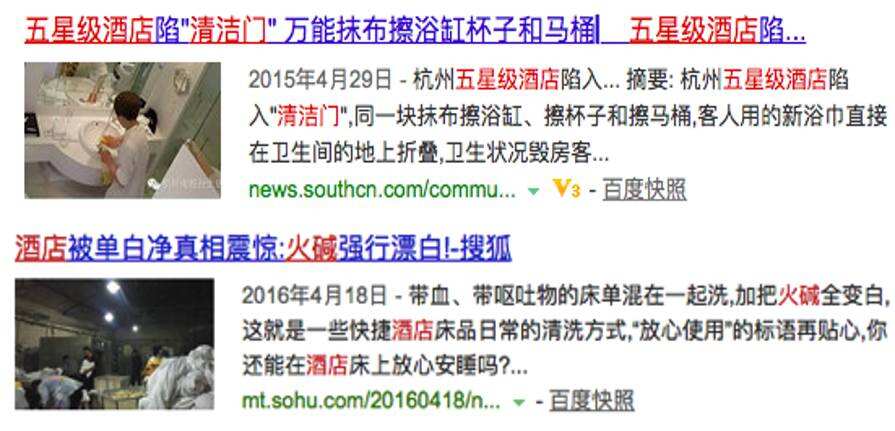 汉庭酒店「爱干净 住汉庭」新蓝海战略案例赏析-广告人干货库