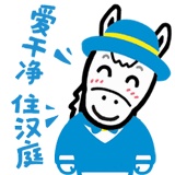 广告人干货库 汉庭酒店「爱干净 住汉庭」新蓝海战略案例赏析-广告人干货库