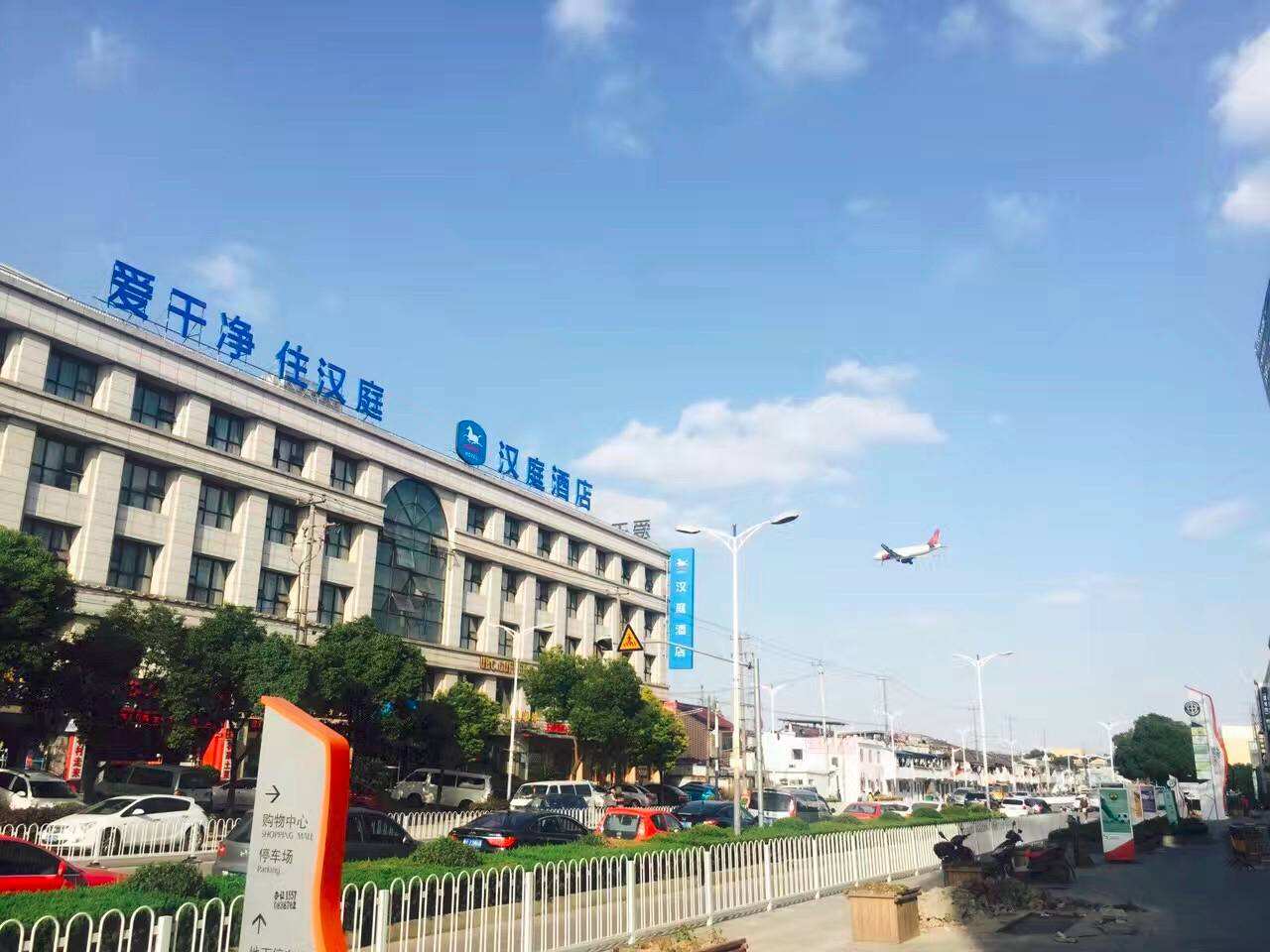汉庭酒店「爱干净 住汉庭」新蓝海战略案例赏析-广告人干货库