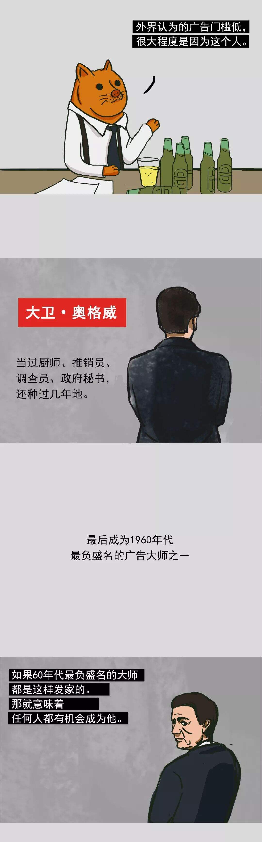 奥美：一个厨子建立的广告帝国，和广告的黄金时代-广告人干货库