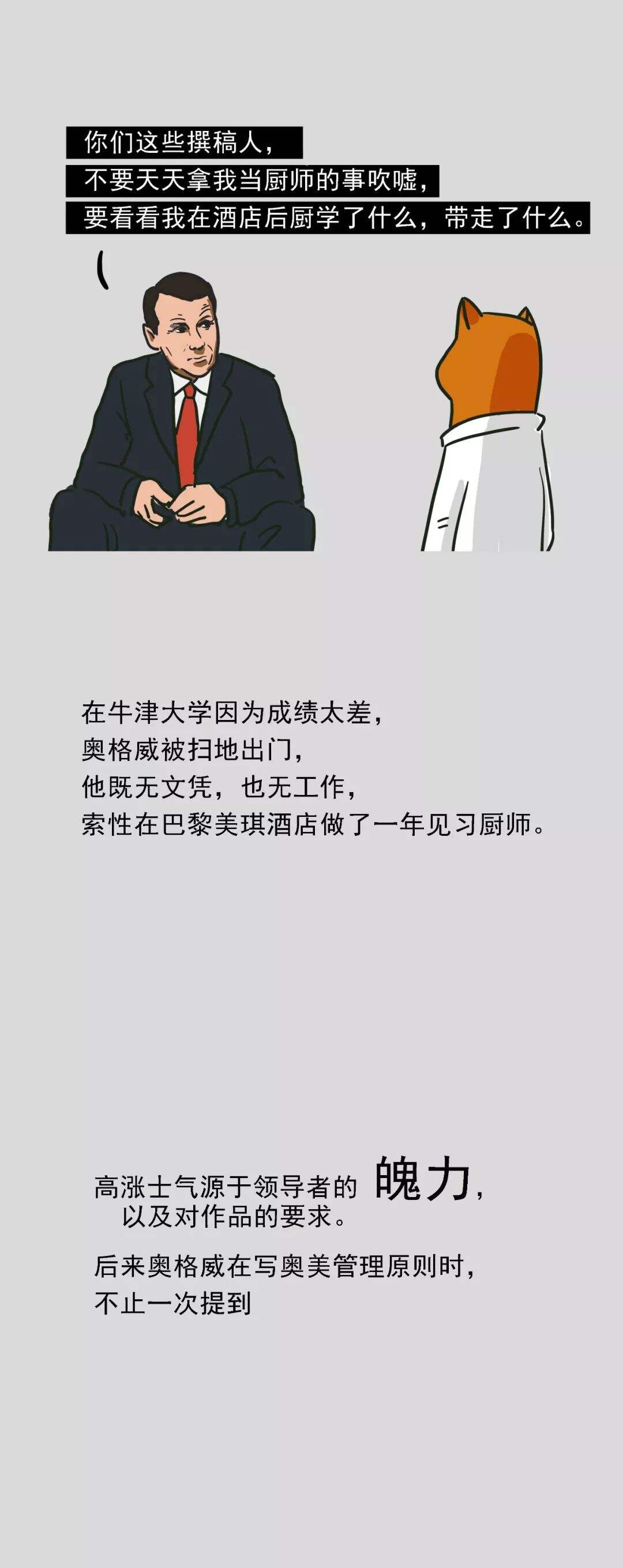 奥美：一个厨子建立的广告帝国，和广告的黄金时代-广告人干货库