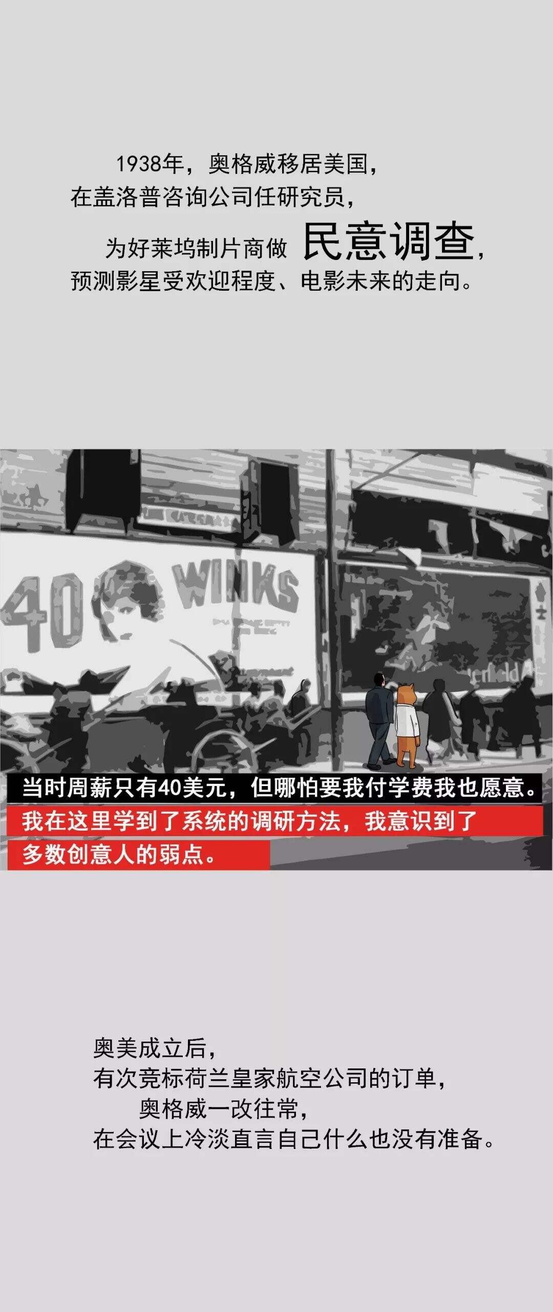 奥美：一个厨子建立的广告帝国，和广告的黄金时代-广告人干货库