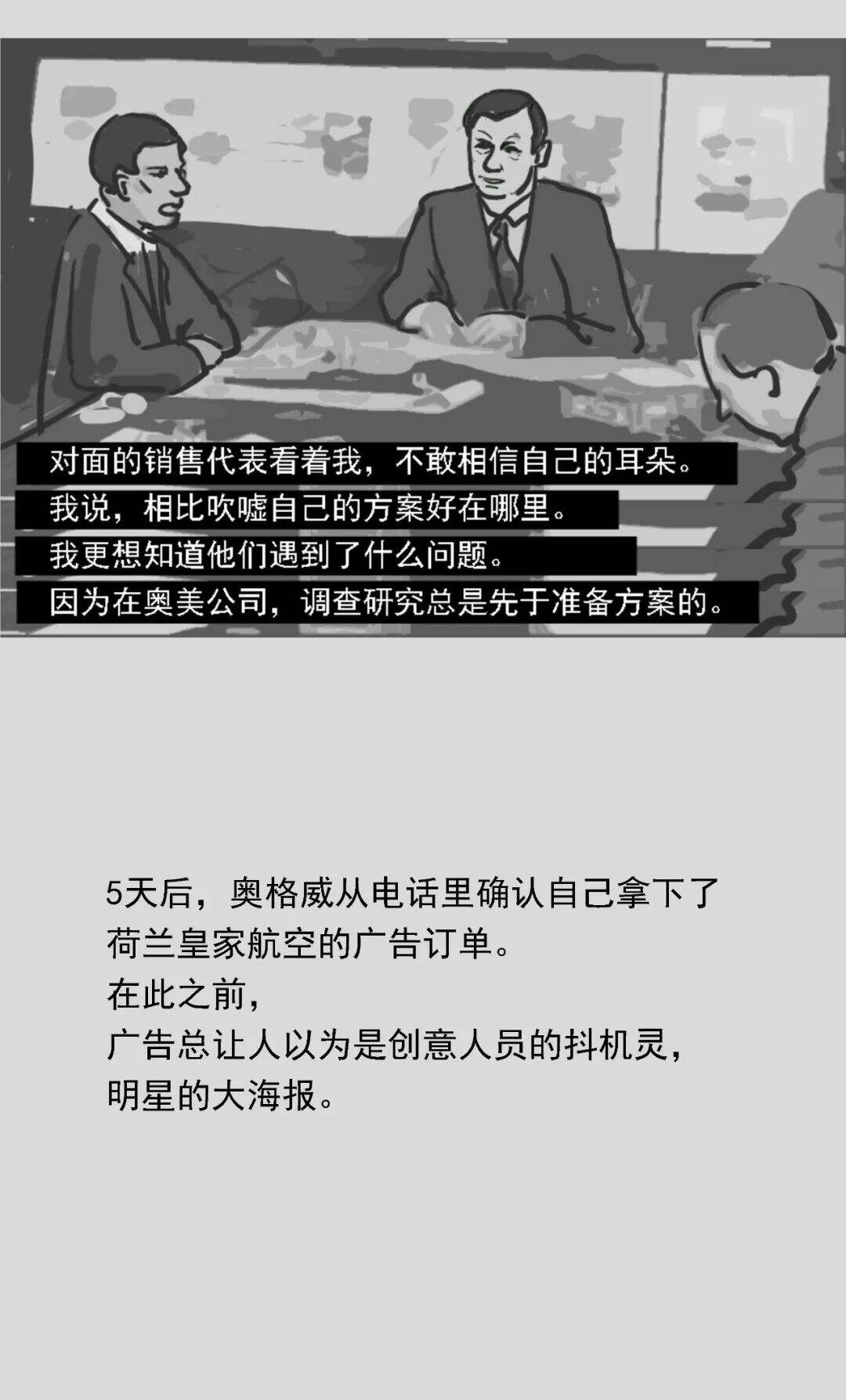 奥美：一个厨子建立的广告帝国，和广告的黄金时代-广告人干货库
