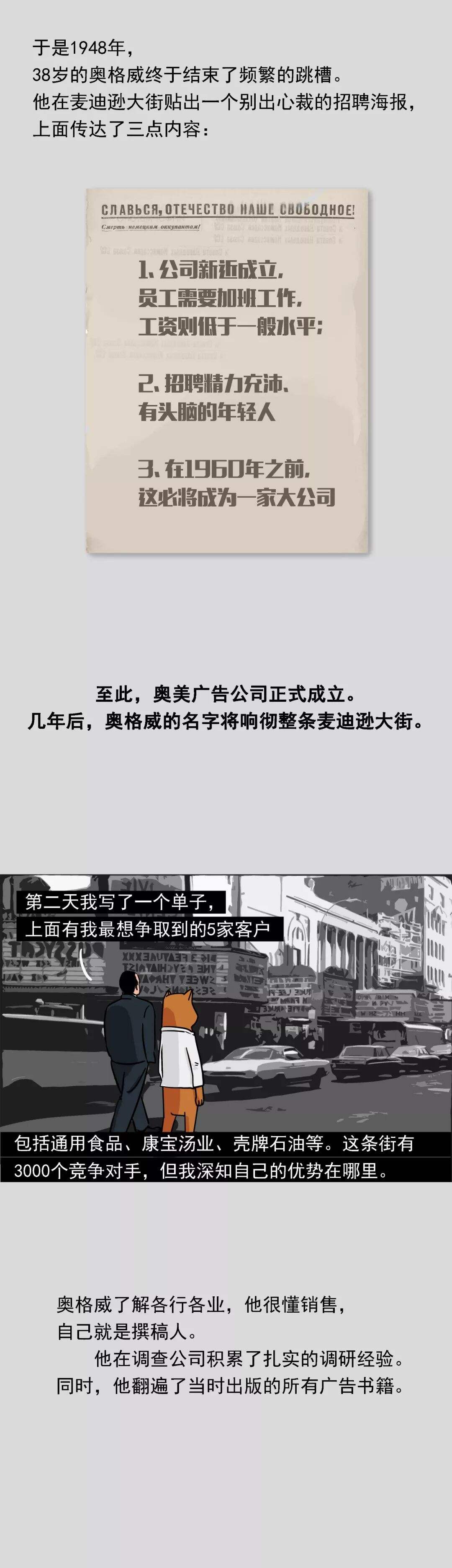 奥美：一个厨子建立的广告帝国，和广告的黄金时代-广告人干货库