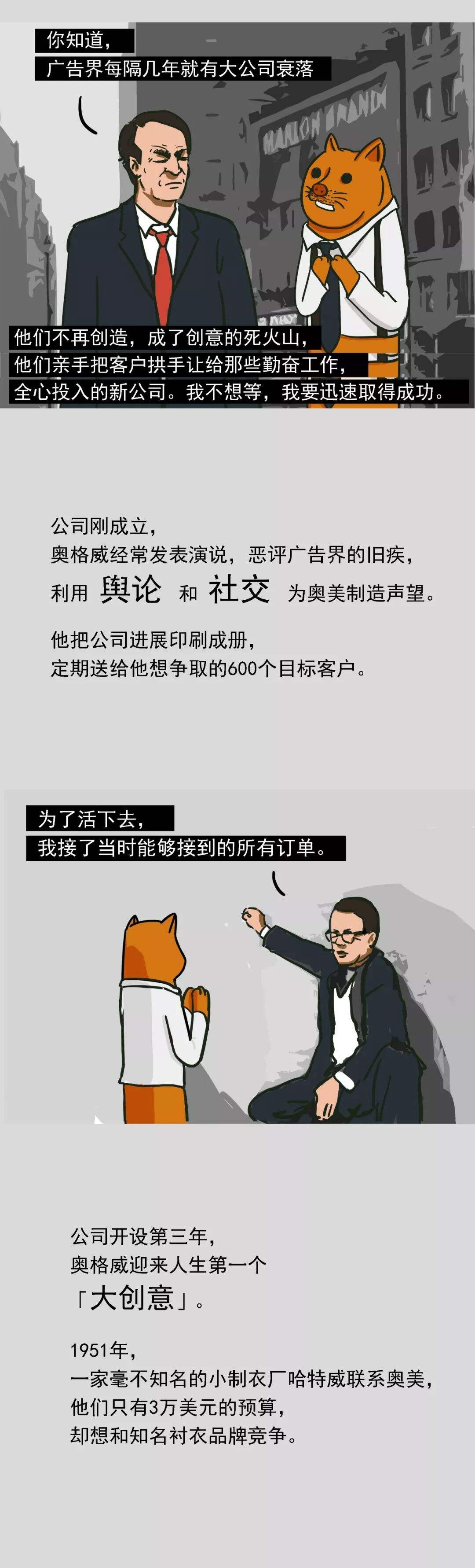奥美：一个厨子建立的广告帝国，和广告的黄金时代-广告人干货库