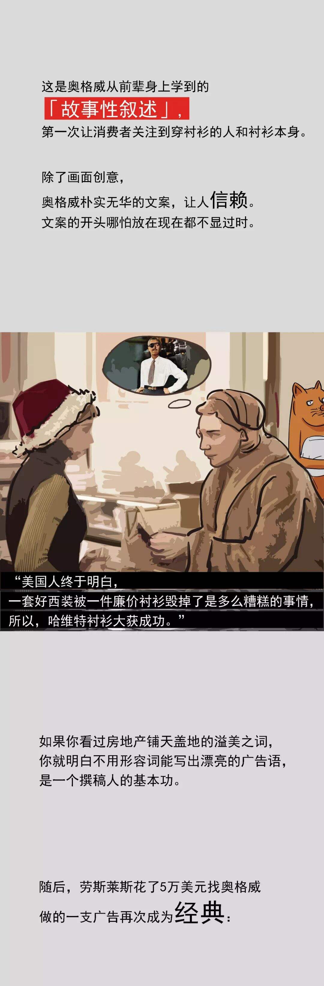 奥美：一个厨子建立的广告帝国，和广告的黄金时代-广告人干货库