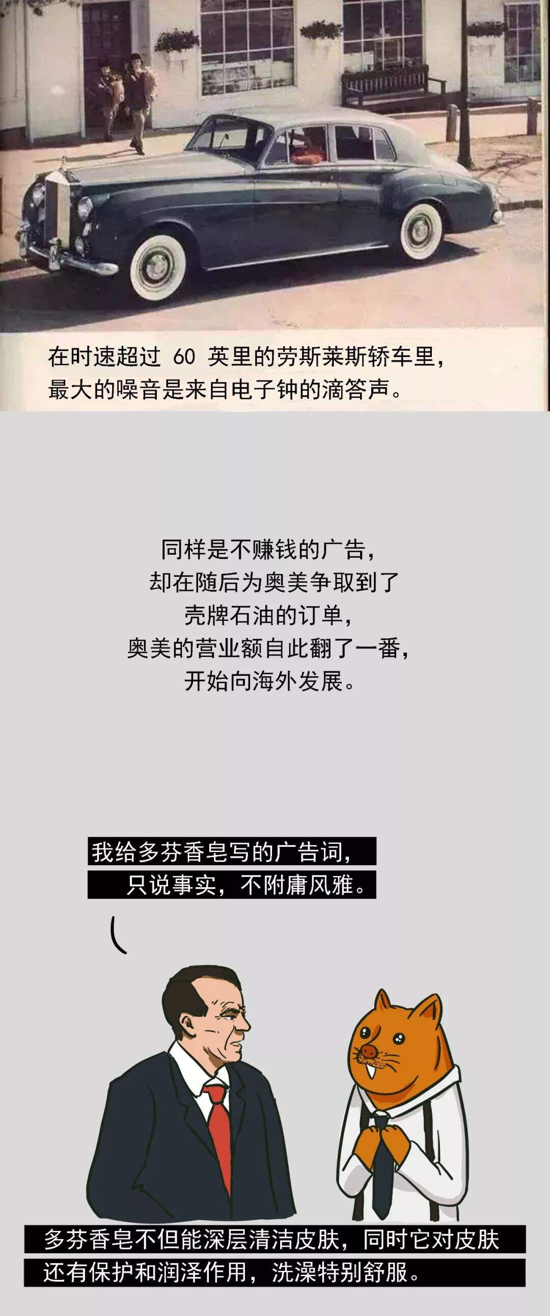 奥美：一个厨子建立的广告帝国，和广告的黄金时代-广告人干货库