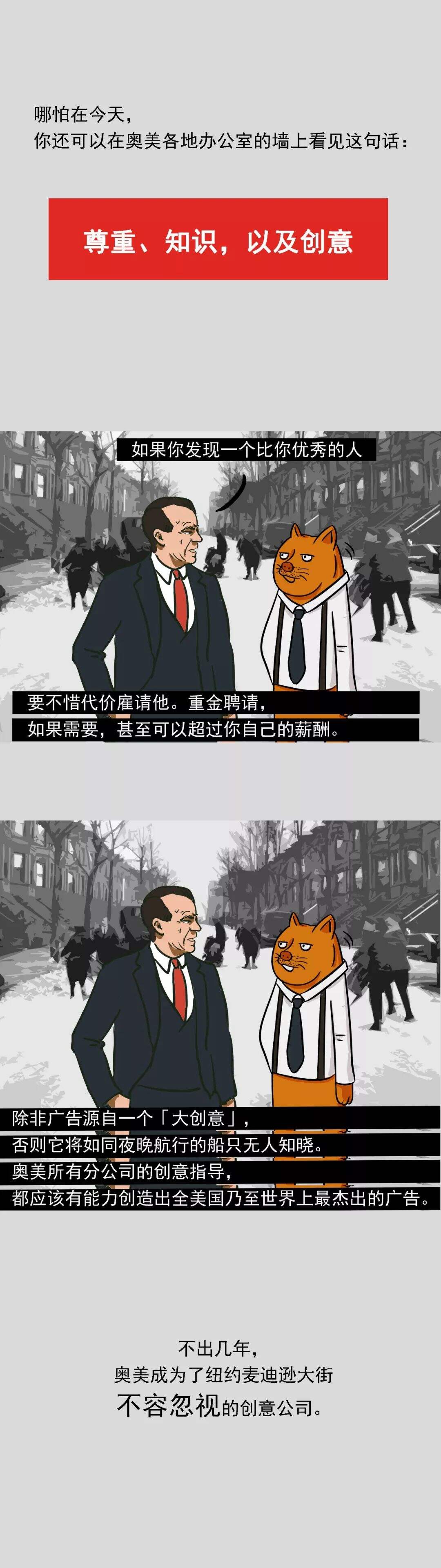 奥美：一个厨子建立的广告帝国，和广告的黄金时代-广告人干货库