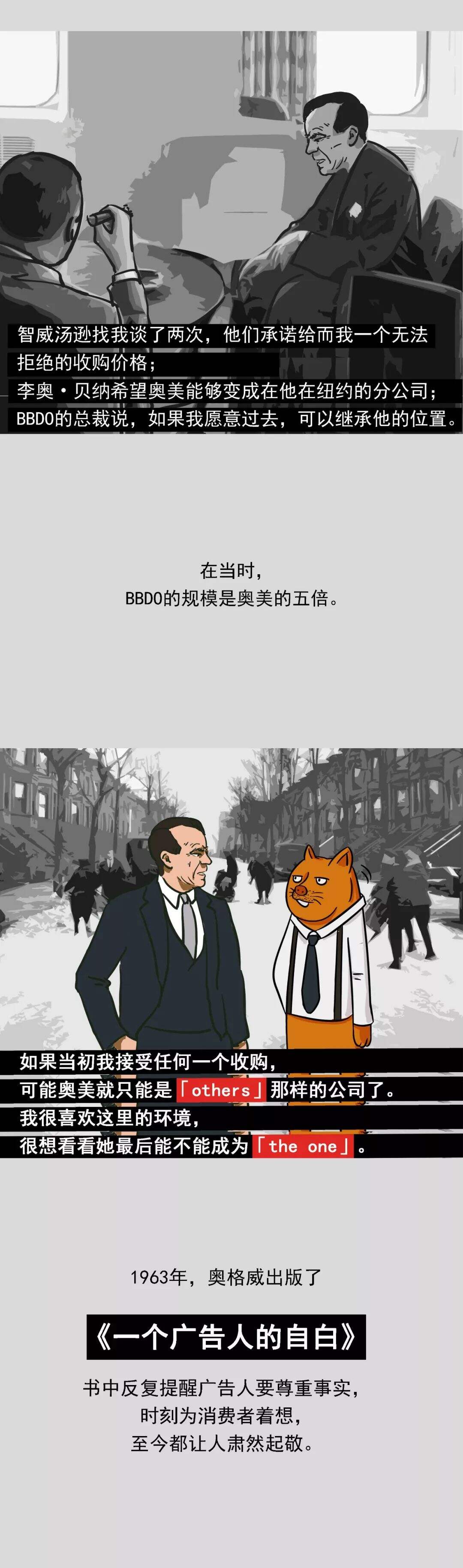 奥美：一个厨子建立的广告帝国，和广告的黄金时代-广告人干货库
