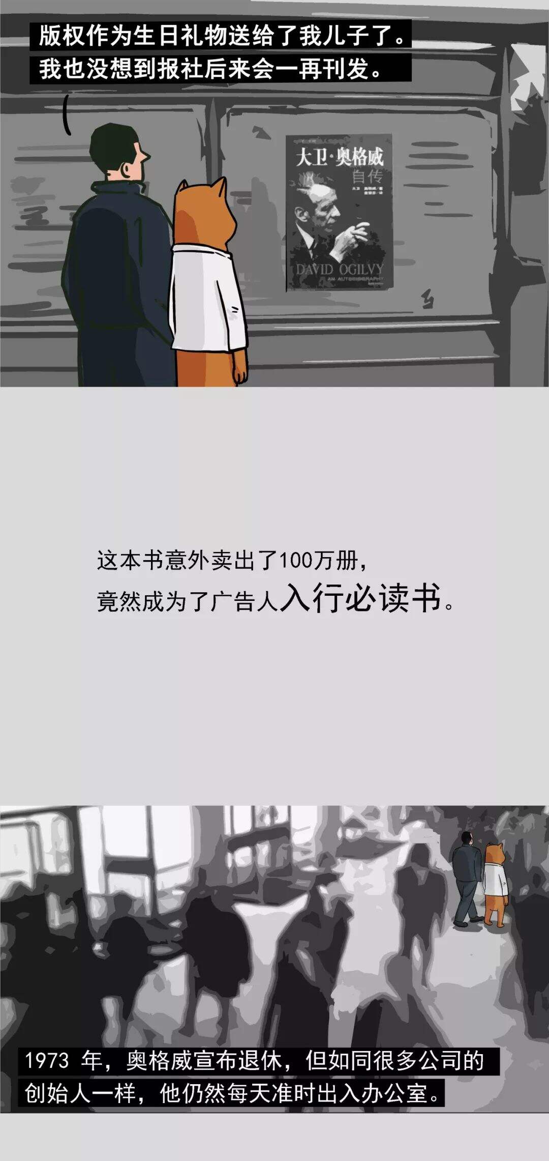 奥美：一个厨子建立的广告帝国，和广告的黄金时代-广告人干货库