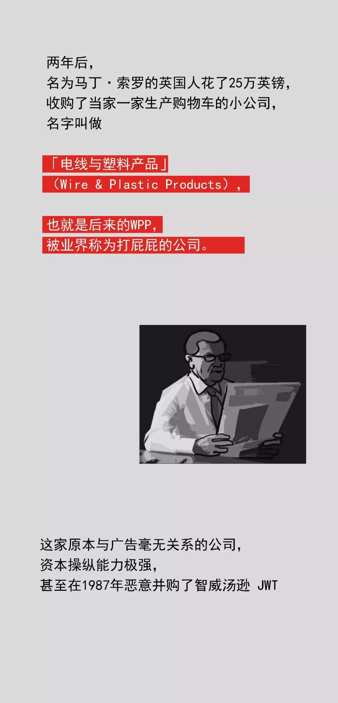 奥美：一个厨子建立的广告帝国，和广告的黄金时代-广告人干货库