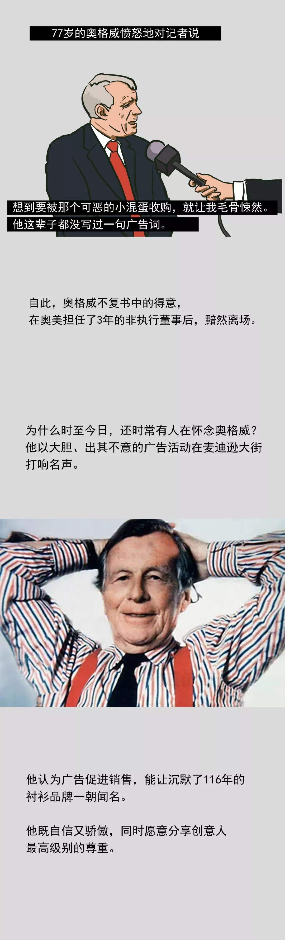 奥美：一个厨子建立的广告帝国，和广告的黄金时代-广告人干货库