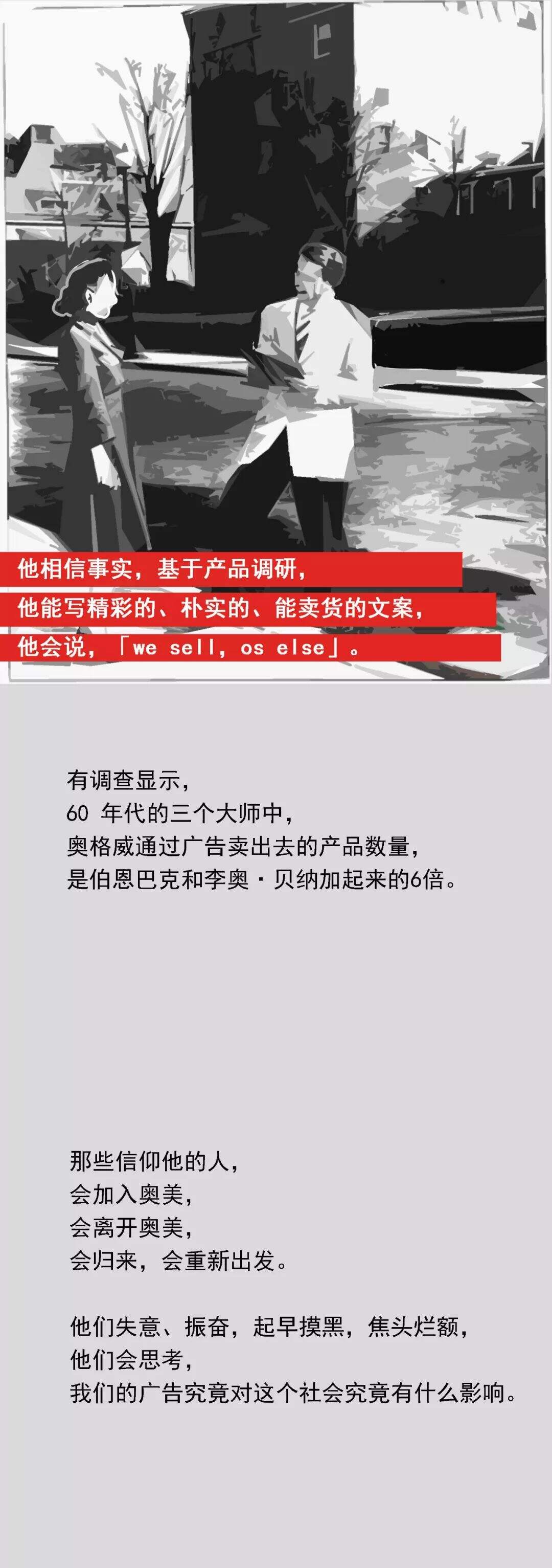 奥美：一个厨子建立的广告帝国，和广告的黄金时代-广告人干货库